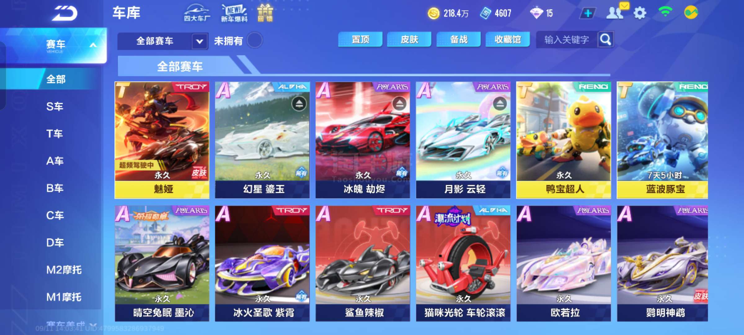 列马竞队史