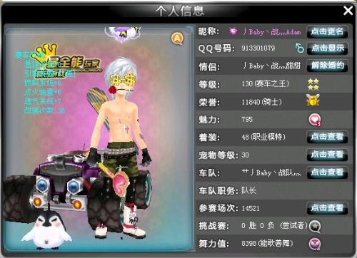 质的边锋 质的边锋